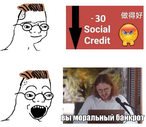 -30 Social Credit банкрот