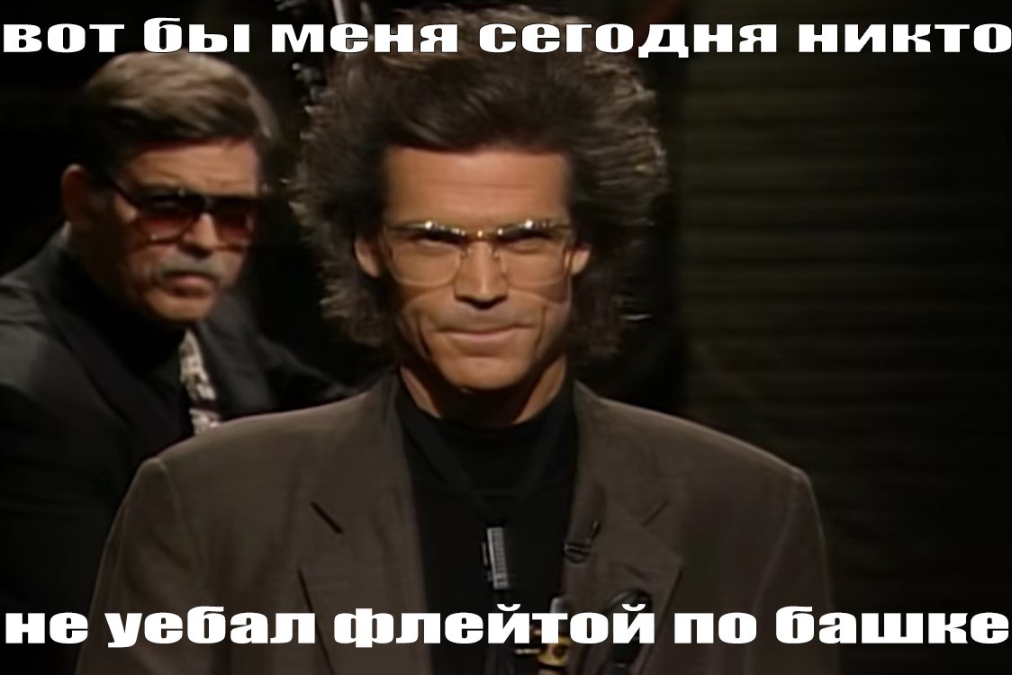 BOT ObI меня сегодня не уебал флейтой по башке
