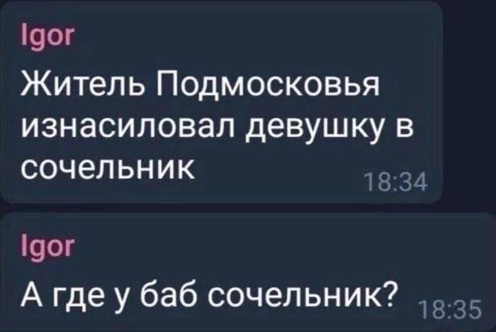Житель Подмосковья изнасиловал девушку в сочельник А гдеу баб сочельник?