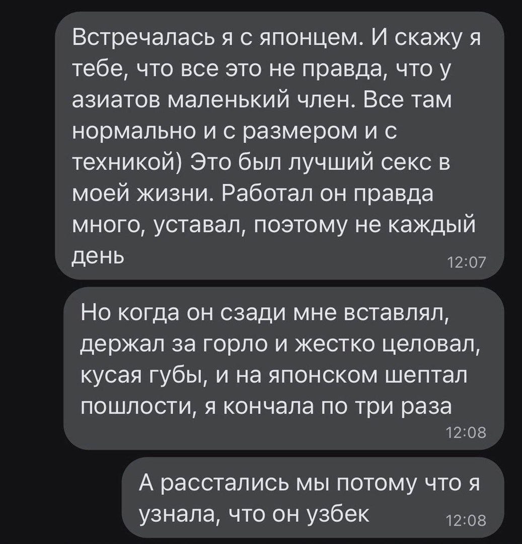 Встречалась я с японцем. И скажу я тебе, что все это не правда, что у азиатов маленький член. Все там нормально и с размером и с техникой) Это был лучший секс в моей жизни. Работал он правда много, ус