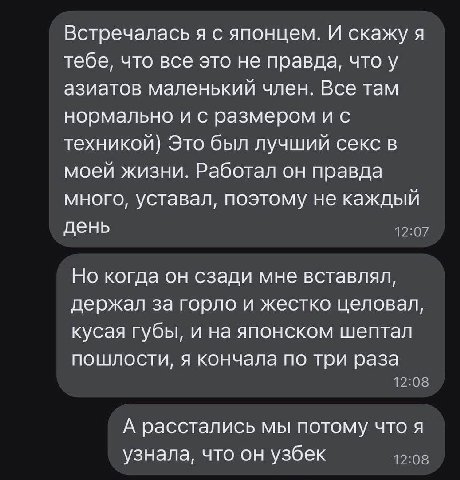 Встречалась я с японцем. И скажу я тебе, что все это не правда, что у азиатов маленький член. Все там нормально и с размером и с техникой) Это был лучший секс в моей жизни. Работал он правда много, ус