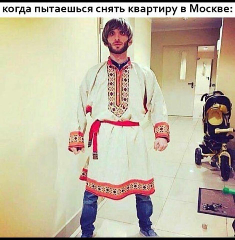 когда пытаешься снят тиру квар в Москве: 1 141 \a