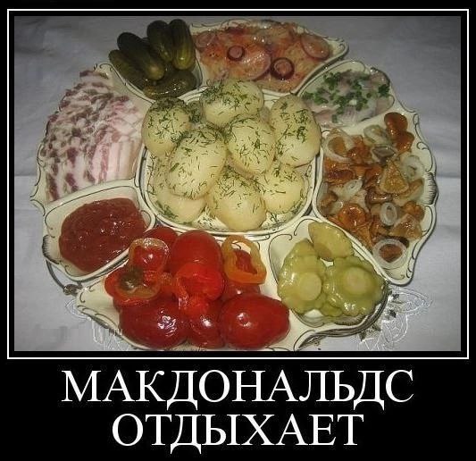 МАКДОНАЛЬДС ОТДЫХАЕТ