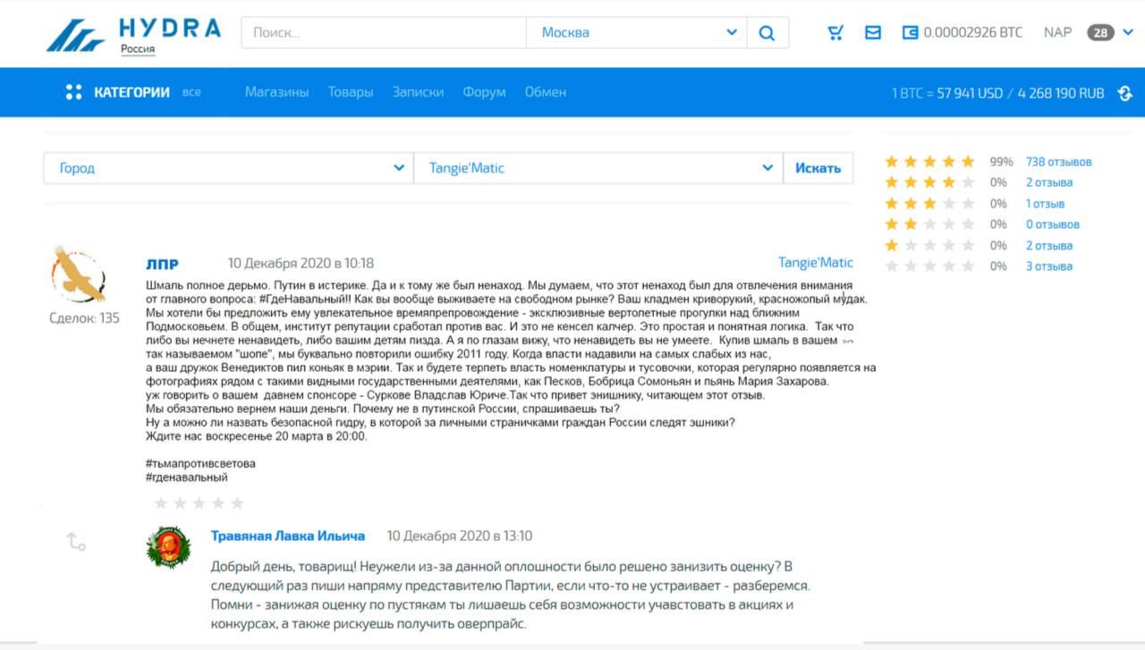 HYDRA Москва (3000002926 BTc МАР Россия КАТЕГОРИИ 57941 USD 268 190 RUB 99% 738 отзывов Город У Искать 0% 2 отзыва 0% 1 отзыв 0% 0 отзывов 0% 2 отзыва ЛПР 10 Декабря 2020 10:18 Tangie'Matic 0% 3 отзыв