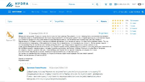 HYDRA Москва (3000002926 BTc МАР Россия КАТЕГОРИИ 57941 USD 268 190 RUB 99% 738 отзывов Город У Искать 0% 2 отзыва 0% 1 отзыв 0% 0 отзывов 0% 2 отзыва ЛПР 10 Декабря 2020 10:18 Tangie'Matic 0% 3 отзыв