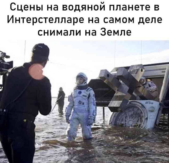 Сцены на водяной планете в Интерстелларе на самом деле снимали на Земле we