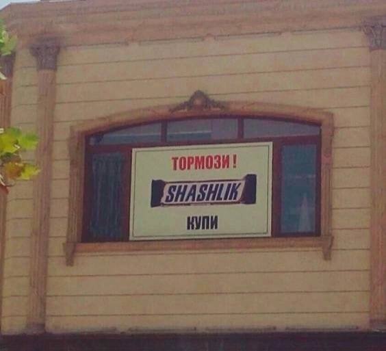 ТОРМОЗИ! В КУПИ 4 if