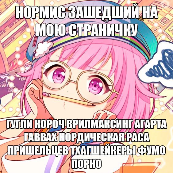 Hips A И OF fABBAX ФУМО А 7