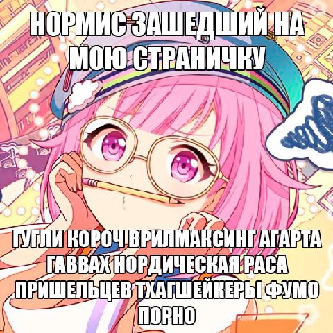 Hips A И OF fABBAX ФУМО А 7