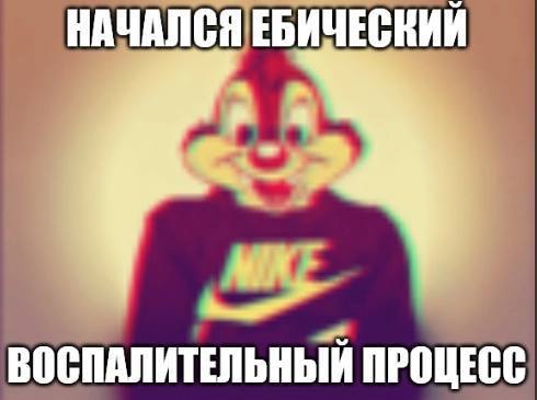 ВОСПАЛИТЕЛЬНЫЙ ПРОЦЕСС