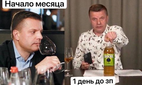 Начало месяца 1 день до