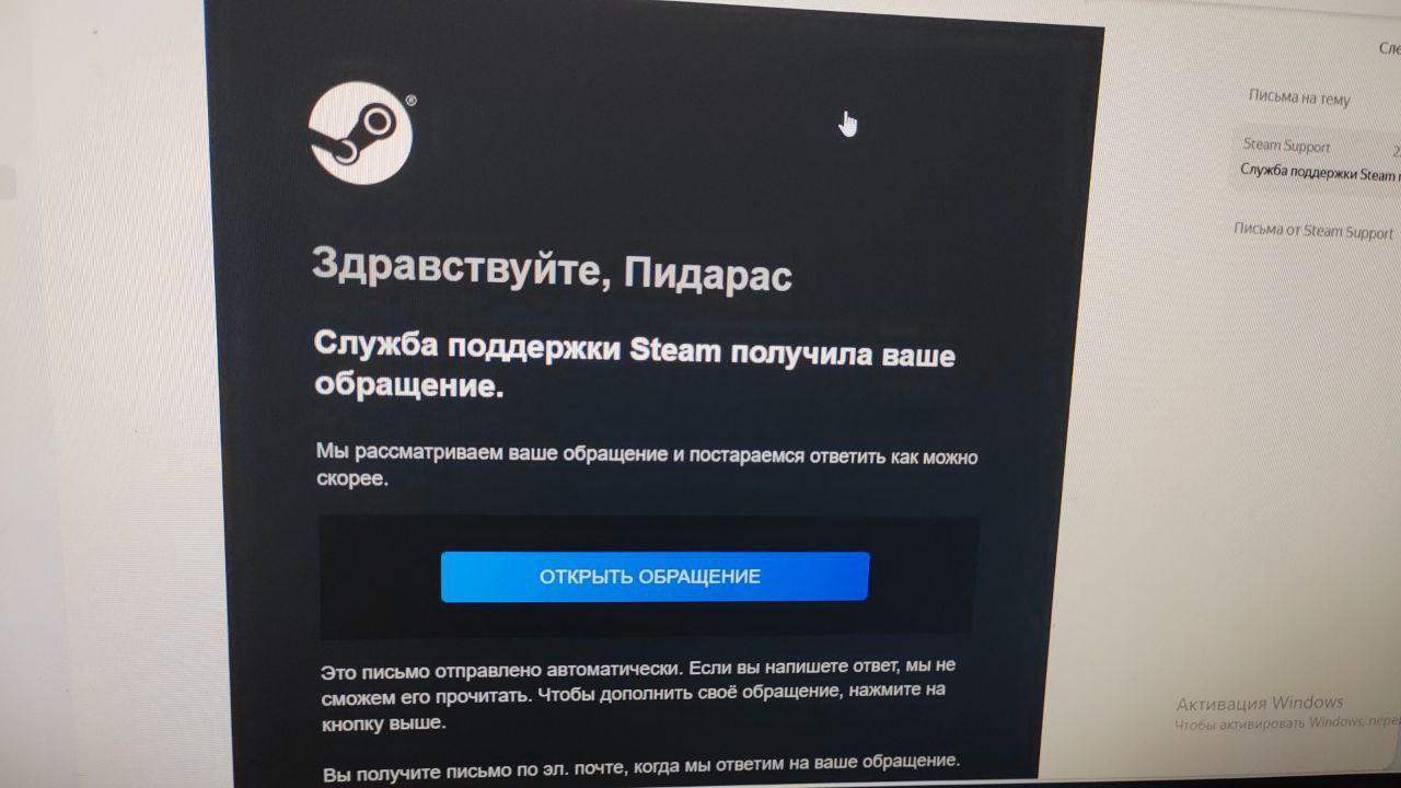 О сьма на тем Служба поддержки Steam Здравствуй Sean spn вуйте, Пидарас Служба лужба поддержки Steam получила ваше обращение. Мы рассматриваем ваше обращение и постараемся ответить как можно скорее. О