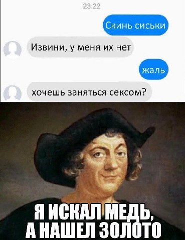 Скинь сиськи Извини, у меня нет хочешь заняться сексом?