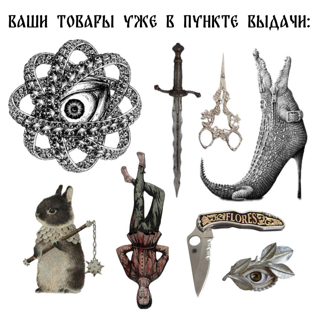 КАШИ ТОБАРЫ YOKE ПУНКТЕ ВЫДАЧИ: 4 73 a OR) 2.»
