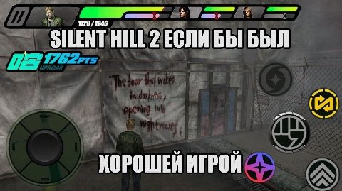 SILENT HILL 2 ЕСЛИ БЫ БЫЛ КОРОШЕИ ИГРОИ