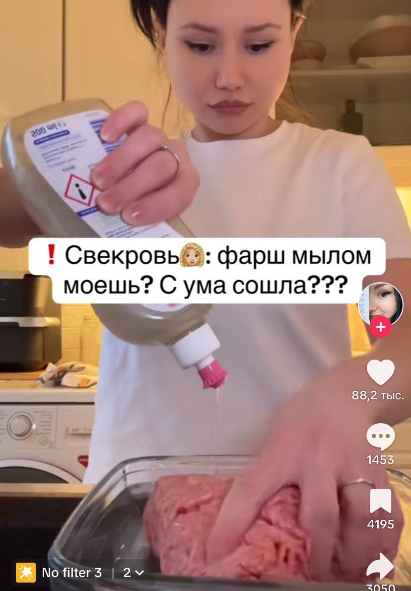 фарш мылом моешь? С ума сошла??? 88,2 тыс 1453 4195 No filter 3