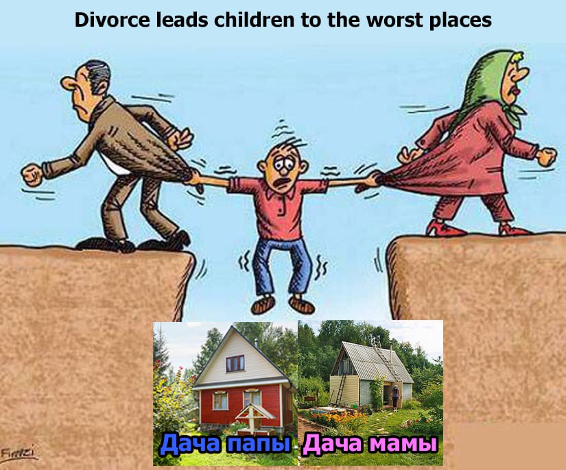 Divorce leads children to the worst places ача:мамы