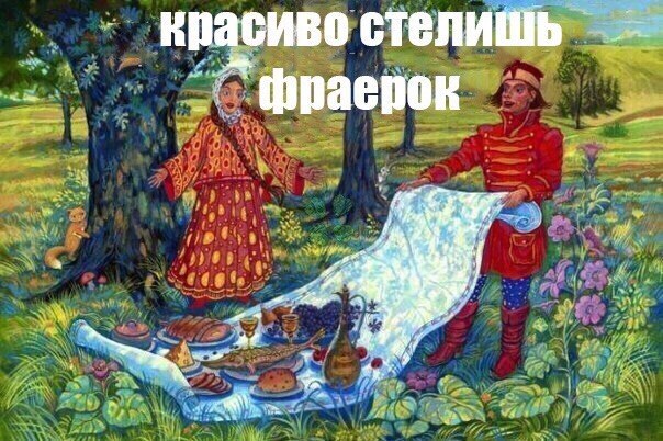 красиво фраерок we Vite we,