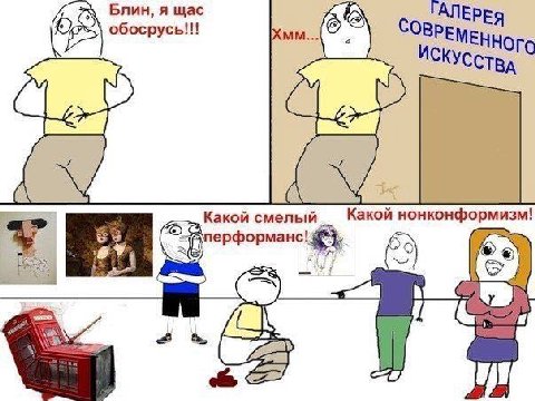 Блин, я щас обосрусь!!! XMM ВРЕМЕ Hor ИСКУССТВА Какой смелый Какой ерформанс! 7