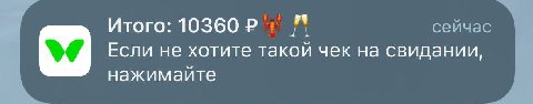 Еблан? Если у неё в кошельке нолик, я ставлю на неё крестик