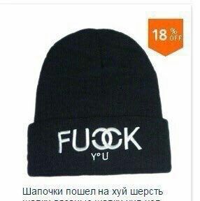 Шапочки пошел на хуй шерсть