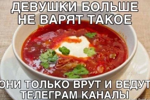 ЕВУШКИ-БОЛЬШ НЕ ВАРЯТ ТАКОЕ ОНИ ТОЛЬКО BPYT BE ТЕЛЕГРАМ КАНАЛЬ!