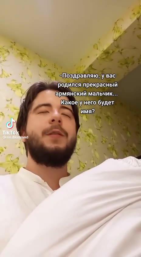 ы родился прекрасный у армянский мальчик... Какое)у/него.будет ВИ азовеМетоена] ГД}какая у негодбудет “ ® Фамилияй >