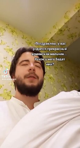 ы родился прекрасный у армянский мальчик... Какое)у/него.будет ВИ азовеМетоена] ГД}какая у негодбудет “ ® Фамилияй >