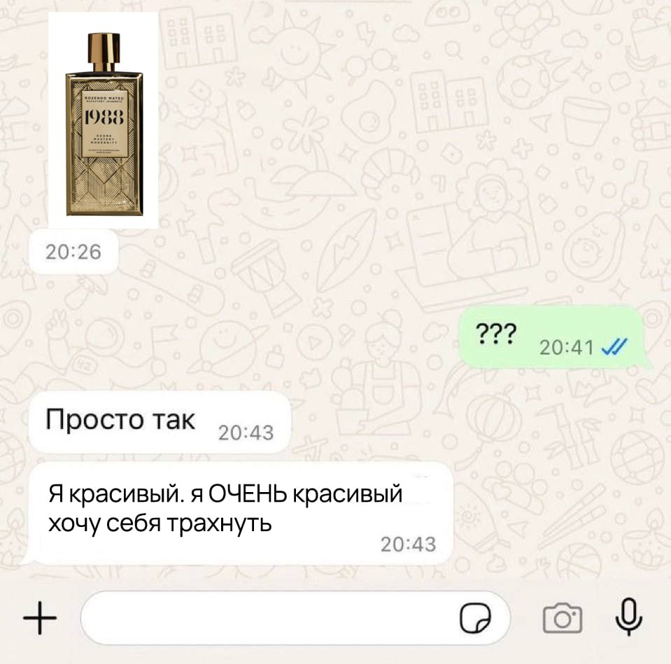 9 20:26 20:41 Просто так 20:43 Я красивый. я ОЧЕНЬ красивый хочу себя трахнуть 20:43