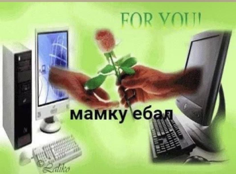 ГОР мамку