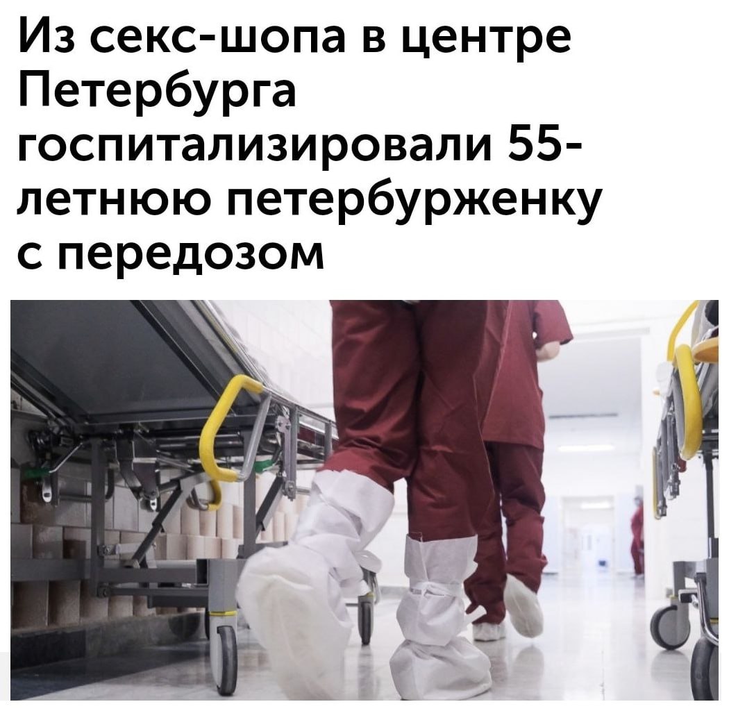 Из секс-шопа в центре Петербурга госпитализировали 55- летнюю петербурженку с передозом