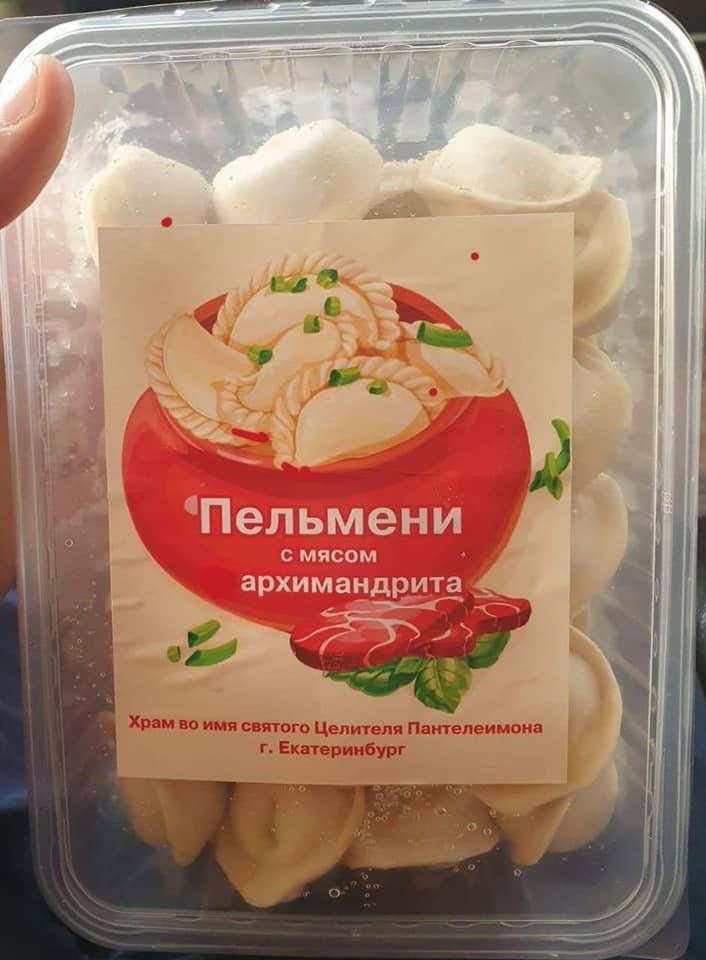 у у 7) 8 a Пельмени с мясом архимандрита 7 34 у Храм во имя святого Целителя Пантелеимона 7 Екатеринбург