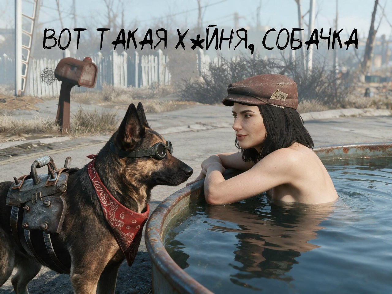 ВОТ ТАКАЯ ХжИНЯ, СОБАЧКА 2