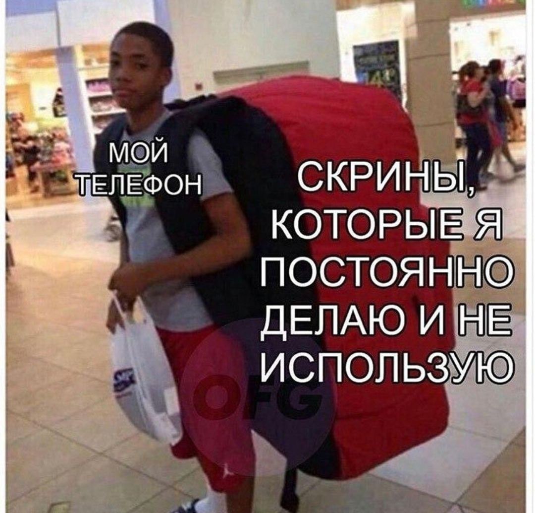MOU СКРИНЫ, ЕЛЕФОН КОТОРЫЕЯ ПОСТОЯННО ДЕЛАЮ И НЕ ИСПОЛЬЗУЮ