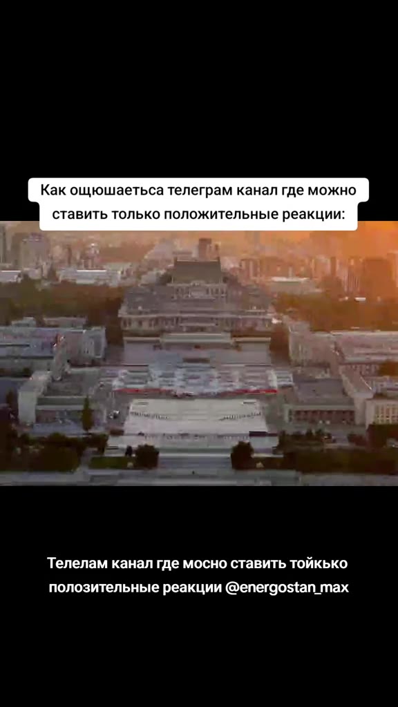 Как ощюшаетьса телеграм канал где можно ставить только положительные реакции: