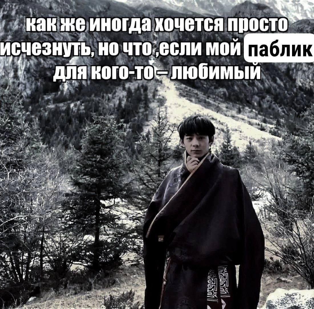 как же иногда хочется просто исчезнуть, что. ‚если мой любимый кого-то i a if