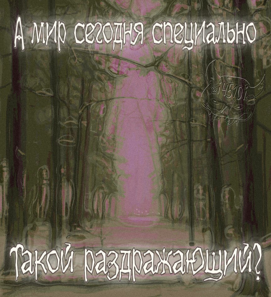 Такой раздражающий: