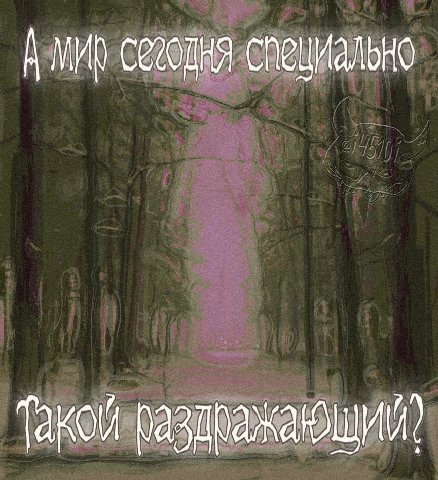 Такой раздражающий: