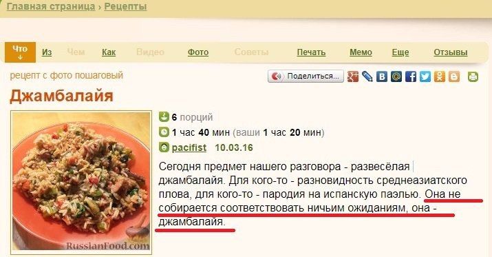 Главная страница Рецепты Из Как Фото Печать Мемо Еще Отзывы рецепт с фото пошаговый Поделиться... Джамбалаия 6 порций О 40 мин (ваши 1 час 20 мин О pacifist 10.03.16 Сегодня предмет нашего разговора р