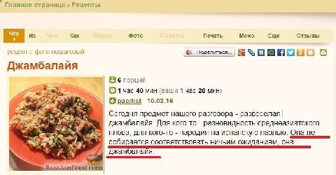Главная страница Рецепты Из Как Фото Печать Мемо Еще Отзывы рецепт с фото пошаговый Поделиться... Джамбалаия 6 порций О 40 мин (ваши 1 час 20 мин О pacifist 10.03.16 Сегодня предмет нашего разговора р