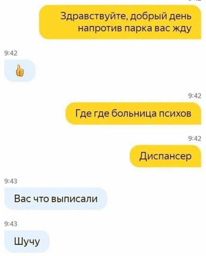 9:42 9:42 9:42 9:43 Вас что выписали 9:43 Шучу