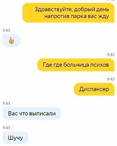 9:42 9:42 9:42 9:43 Вас что выписали 9:43 Шучу
