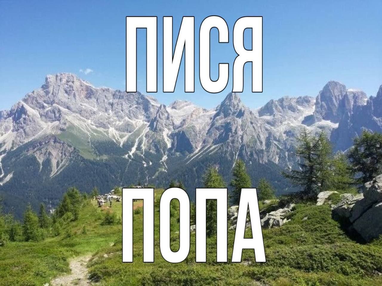 MCA ПОПА