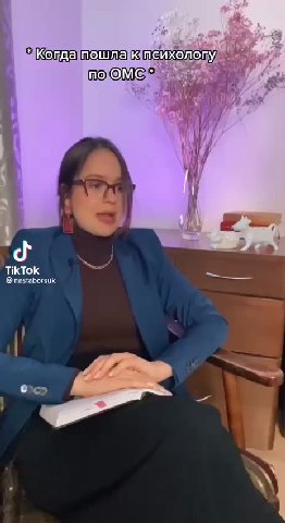 Когдатошлапсихологул | ily ae У Котдатошла психологу | 8 пошла к психолову ТИ =