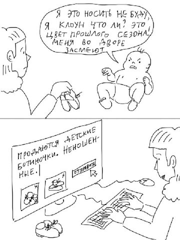9 Носить НЕ Я Клоун Что An? FTO ШВЕТ СЕЗОНА! МЕНЯ Во ли