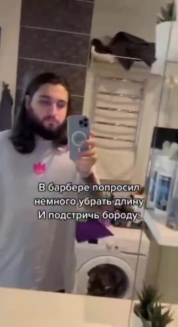 имело беж виму И подстрины бороду apoepe попросил” | Я немного, Убратьдли я