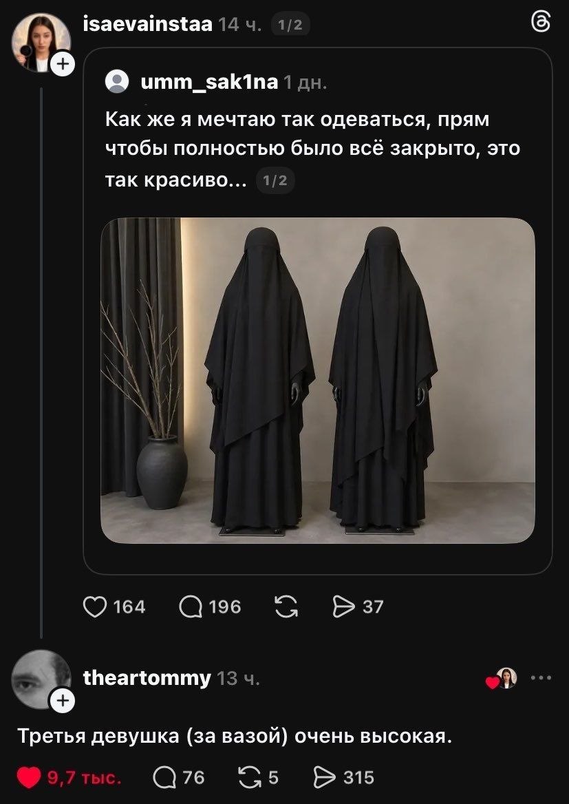 isaevainstaa 14 1/2 Как же я мечтаю так одеваться, прям чтобы полностью было всё закрыто, это так красиво... 1/2 и ©0164 3. theartommy 13 Третья девушка (за вазой) очень высокая. 9,7 тыс. 76 5 315