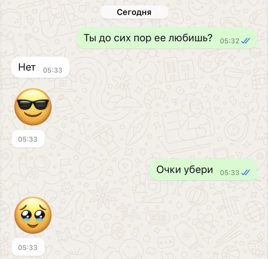 Сегодня Ты до сих пор ее любишь? Нет 05:33 0 Очки убери 05:33