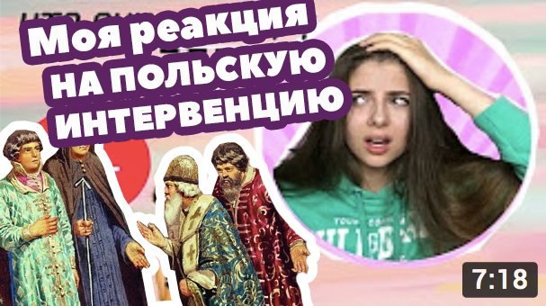 Моя СКУЮ поль цию ИНТЕРВЕН у 3