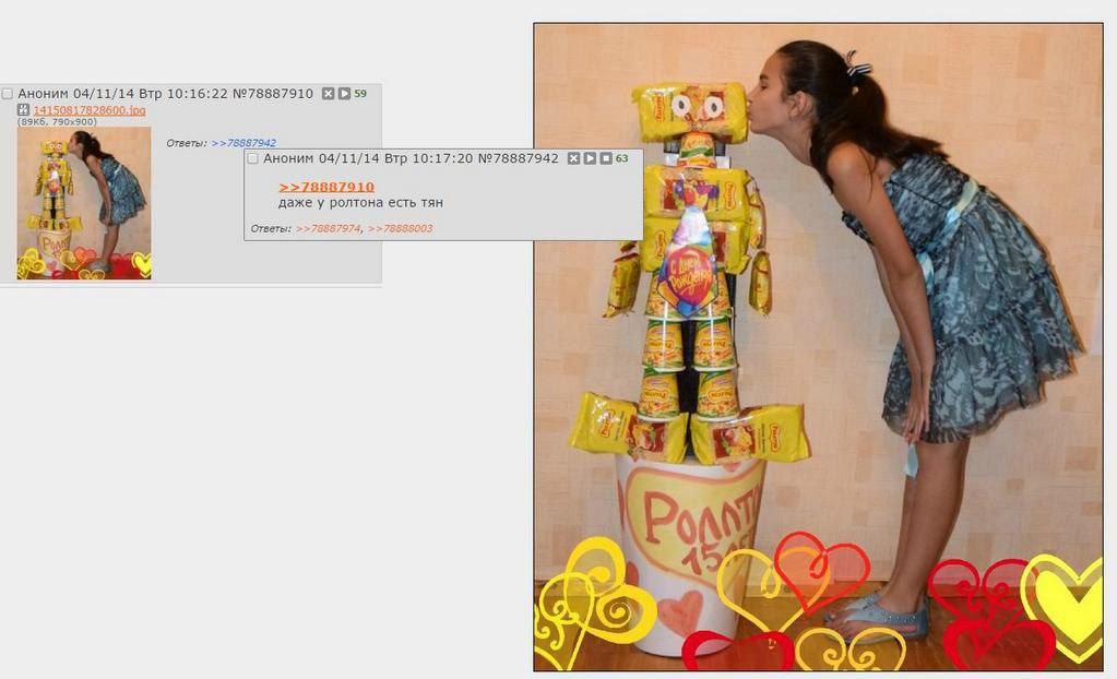 Аноним 04/11/14 Втр 10:16:22 №78887910 [3 59 40а я АНОНИМ 04/11/14 Втр 10:17:20 №78887942 >>78887910 даже у ролтона есть тян 7 Отваты: >>78887974, >>75885003 a i у 2 22 4 ari on if 7